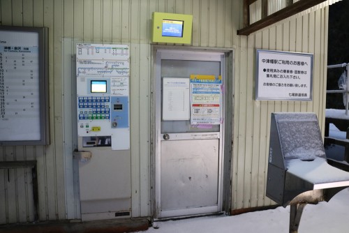 中津幡駅