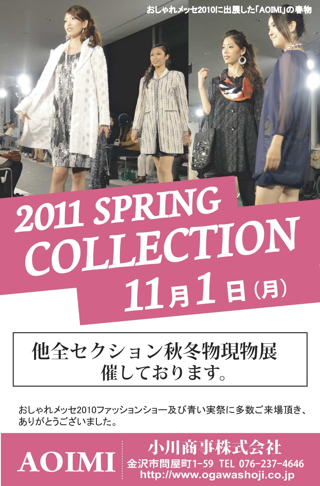 2010.11.1SPRING%20COLLECTION.jpg